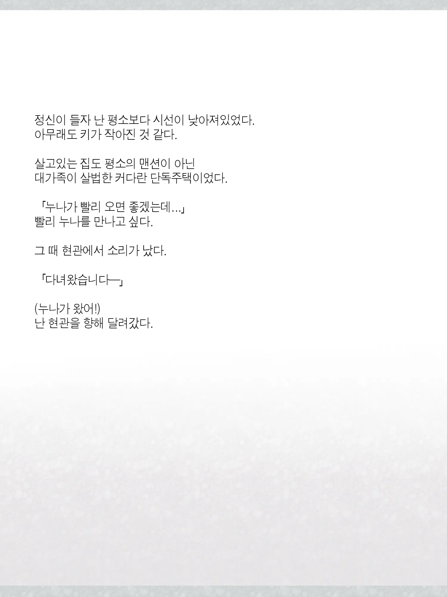 Monogoi No Succubus Oyako O Mitsuketa Kara Ijimete Yaru Koto Ni Shita Ww | 구걸하는 서큐버스 모녀를 발견했으니까 괴롭혀주기로 했다Ww